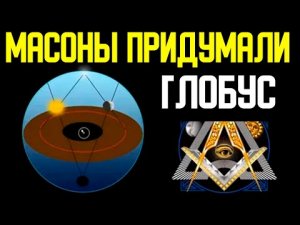 ✅ Кучка людей придумала миру сказку , которая сейчас стала «наукой»