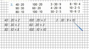 Страница 5 Задание 2 – Математика 3 класс (Моро) Часть 2