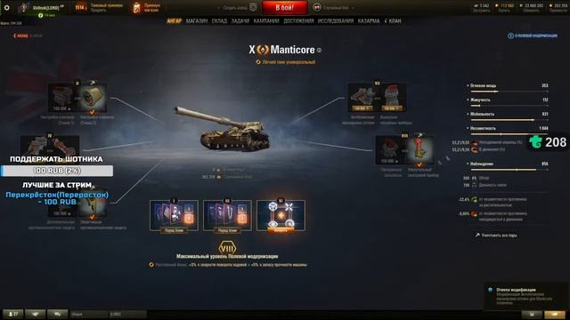 Полевая модернизация Manticore от Sh0tnik | #Sh0tnik | #Manticore