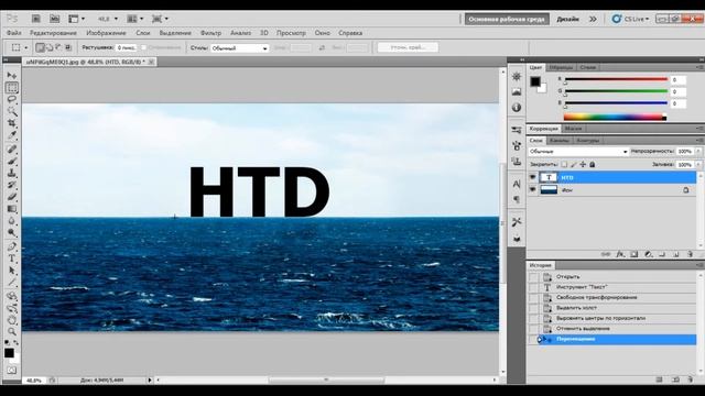 Как сделать текст из фона в ФОТОШОПЕ? смотреть онлайн