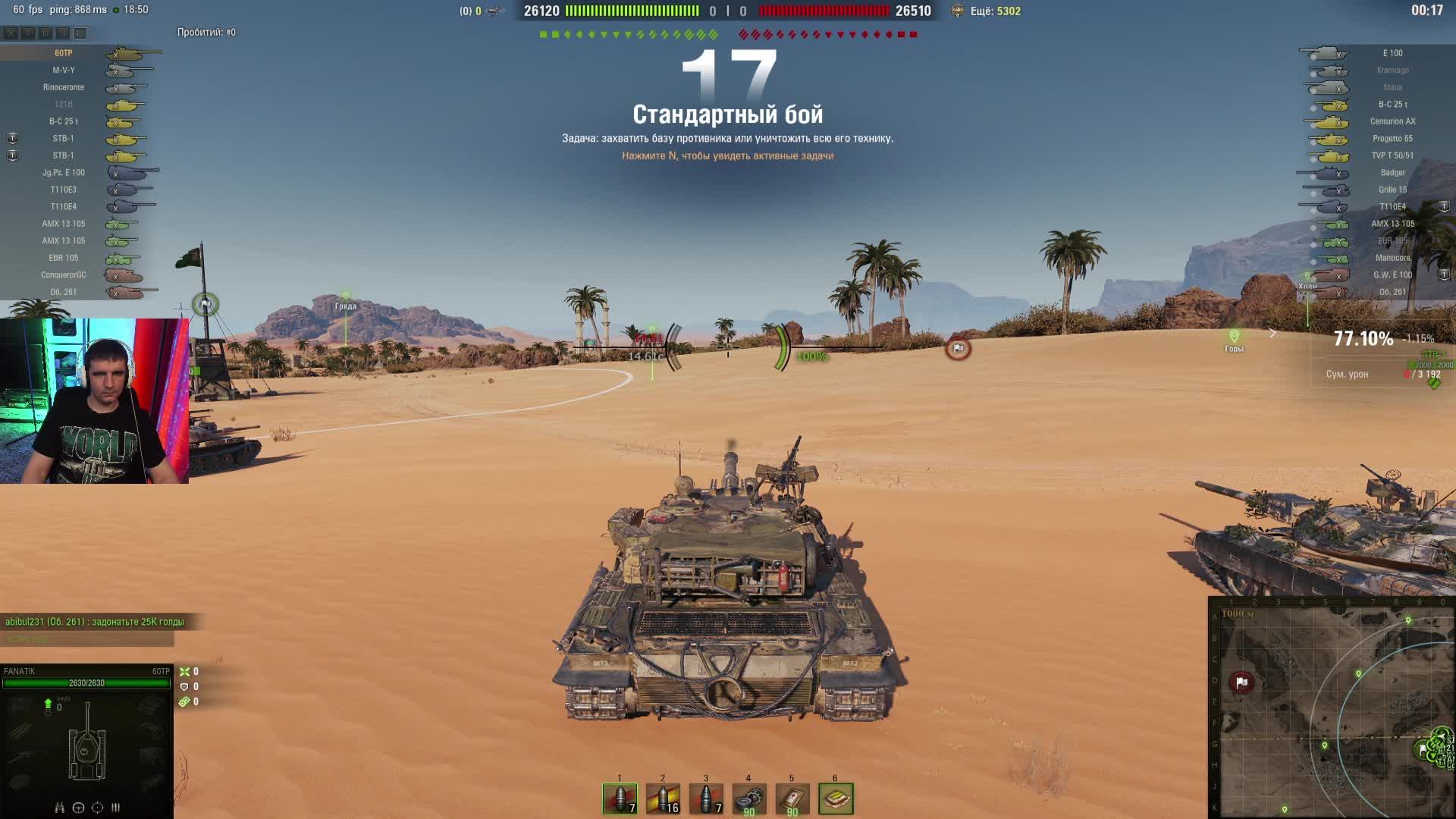 60TP Lewandowskiego - Путь ко второй отметке!