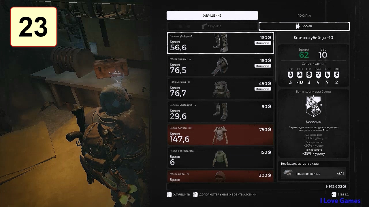 Прохождение ►Remnant: From The Ashes◄【• Выпуск• #23】