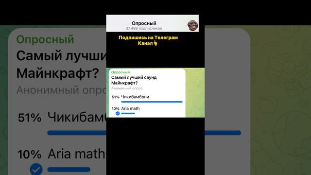 Самый лучший саунд Майнкрафт? смотреть онлайн