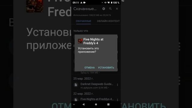 как скачать фнаф 4 взлом? ? смотреть онлайн