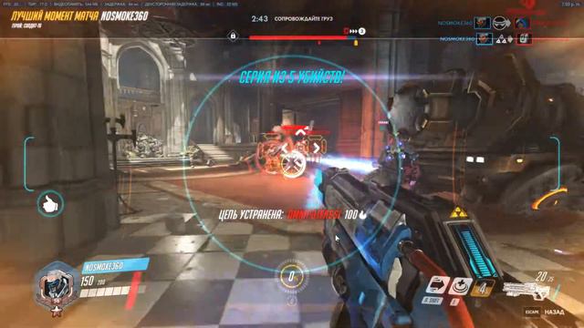 Overwatch SOLDIER 76 смотреть онлайн