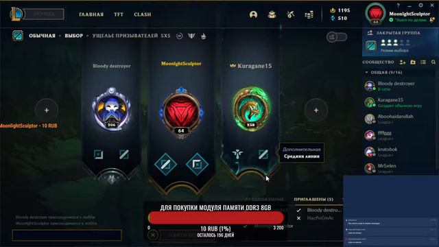League of Legends режим ARAM. Возможно будут другие режимы смотреть онлайн