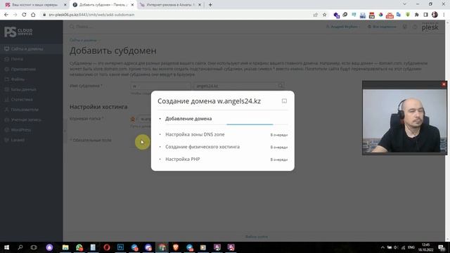 Как создать поддомен на своём сайте? смотреть онлайн