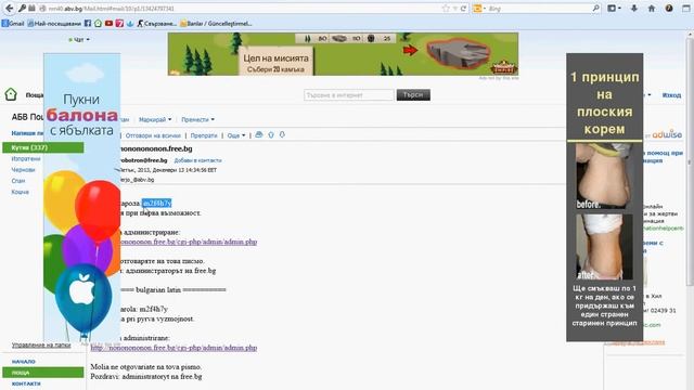 Free.bg phpbb forum! смотреть онлайн