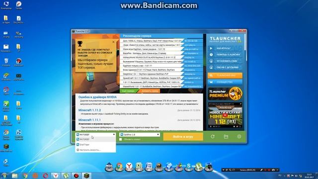 Как поставить скин на Tlauncher Minecraft(на любую версию) смотреть онлайн