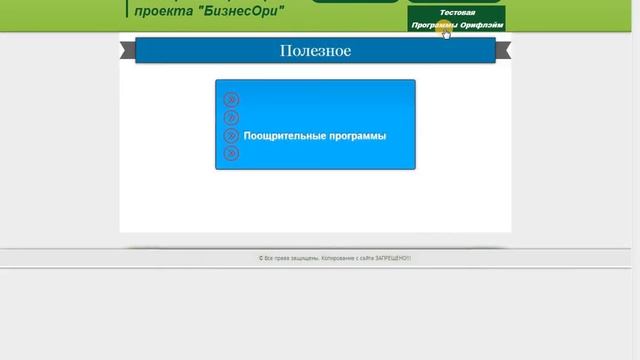 WIX - Создание раскрывающихся меню и добавление разделов смотреть онлайн