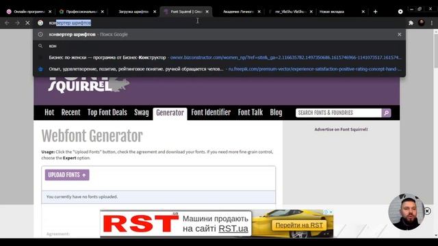 Нужно больше двух шрифтов в Tilda? Как загрузить до 7-ми шрифтов на Тильду смотреть онлайн