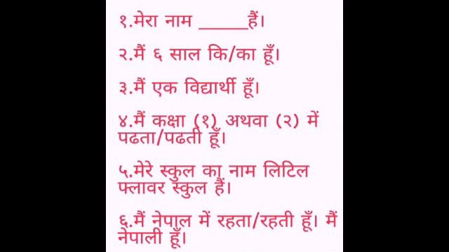 Self Introduction in Nepali | Korean | Hindi смотреть онлайн