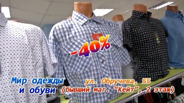 Мир одежды и обуви май 16 смотреть онлайн
