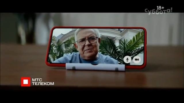 Рекламный блок СУББОТА 02.11.2023 смотреть онлайн