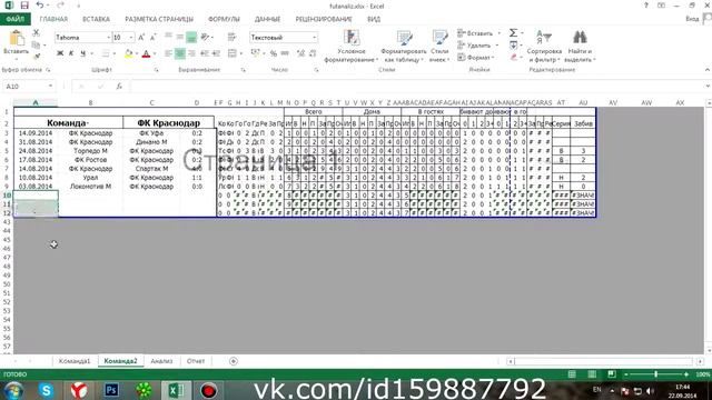 Futanaliz excel смотреть онлайн