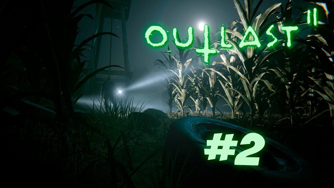 Outlast 2 Прохождение [ВЫЛАЖУ ИЗ ПОД КРОВАТИ] Часть #2 смотреть онлайн