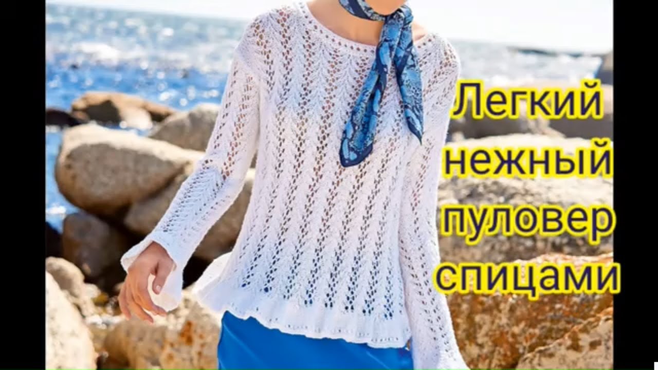 Вяжем модный свитер с очень лёгким узором всего 2 ряда. смотреть онлайн
