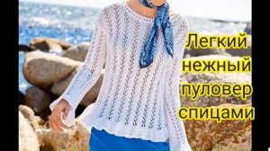 Вяжем модный свитер с очень лёгким узором всего 2 ряда.