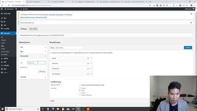สอนติดตั้ง Theme + สร้างเมนู| สร้างเว็บไซต์ Wordpress Ep.2 смотреть онлайн