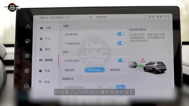 SEHOL X6 | Club JAC Bolivia