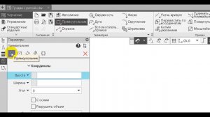 КОМПАС 3D - [Прямоугольник]