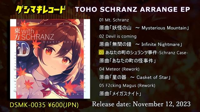 【XFD】東方 with SCHRANZ(D) 第十回博麗神社秋季例大祭 смотреть онлайн