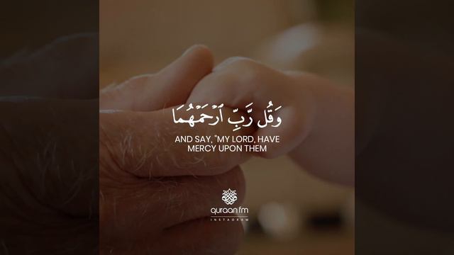 Dua for Parents | Surah Al Isra | Ayah 24 | Mamdouh Emad | سورة الإسراء смотреть онлайн