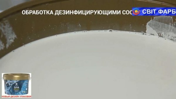 Eskaro Akzent SPA полуглянцевая краска для помещений с постоянной влажностью