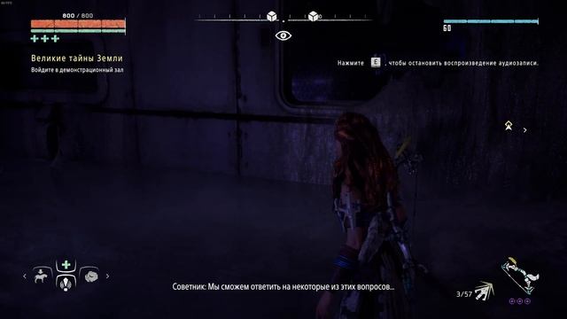 Уютное прохождение игры - Horizon Zero Dawn #65 - Великие тайны Земли смотреть онлайн