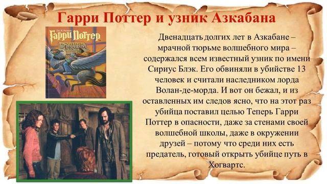 Гарри Поттер смотреть онлайн