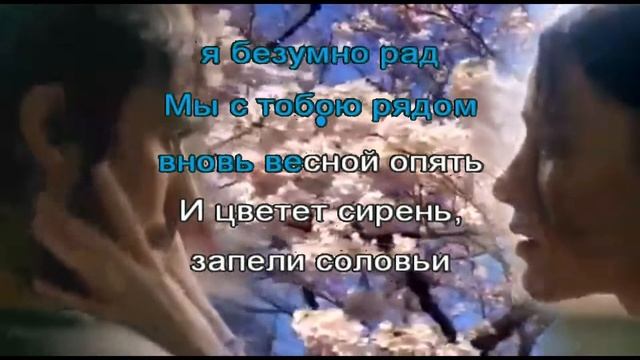 Караоке. Александр Снежный - Расцвела сирень смотреть онлайн