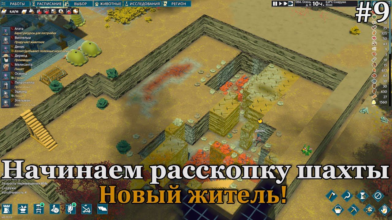 Going Medieval #9 Копаем шахту, плюс новый житель в поселение! смотреть онлайн