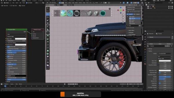 Показываю как с 0 настроить материалы на машину через Blender KIT