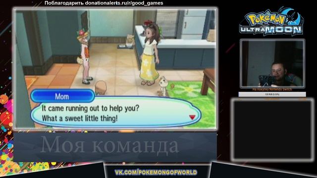 Pokemon Ultra Moon - Прохождение на русском #1 смотреть онлайн