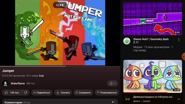 Ускоренный Jumper