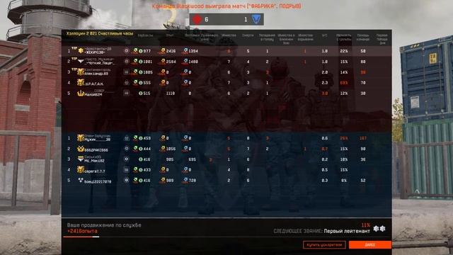 Warface!Го постреляем! смотреть онлайн