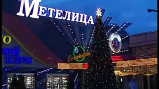 Москва 2004 год смотреть онлайн