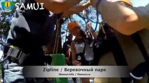 Экскурсии на Самуи: Samui Zipline SkyHawk / Веревочный парк (канатная дорога) SkyHawk