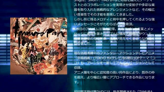 たむらぱん - love and pain смотреть онлайн