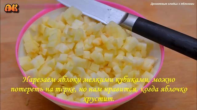 Дрожжевые оладьи с яблоками