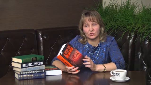 Книжная полка № 49. Алексей Иванов. «Тобол» смотреть онлайн