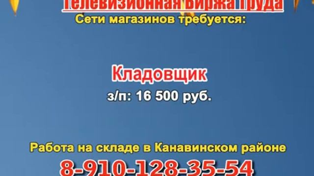 5 ноября 08 30, 13 15 РАБОТА В НИЖНЕМ НОВГОРОДЕ