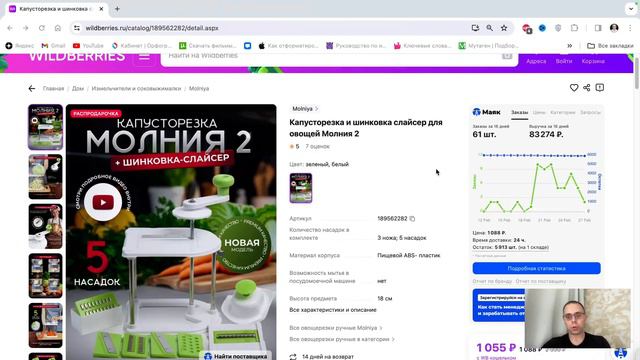 Внешняя реклама для Вайлдберриз. Как работает Яндекс Директ? Результаты, отчеты по UTM | Трафик WB смотреть онлайн