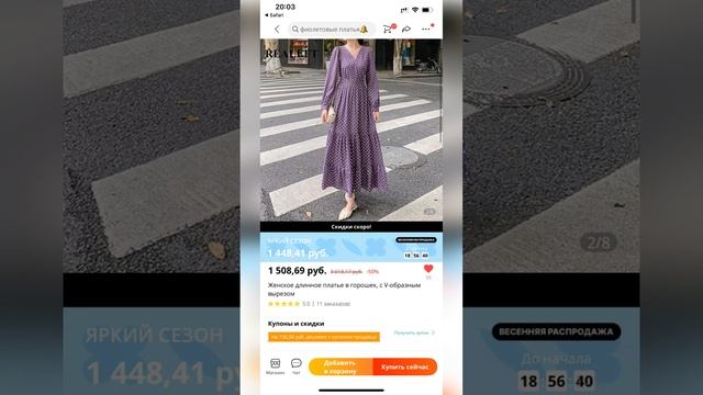 Нарядная одежда с #Алиэкспресс. Ссылки в описании смотреть онлайн