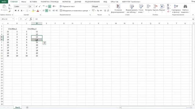 Как сравнить две таблицы в Excel? смотреть онлайн