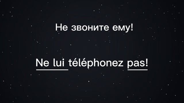 Французский язык для начинающих. Урок-тренажер 6. Личные местоимения косвенные дополнения (COI). смотреть онлайн