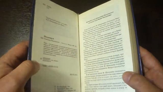 След в Истории Александр Македонский (Фриц Шахермайр) - 1997 смотреть онлайн