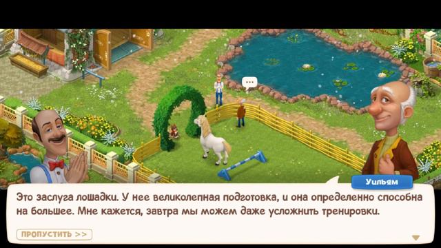 Gardenscapes Садовник ОСТИН #178 (уровни 1543-1554) Тренировка Лошадки и новый Барьер смотреть онлайн