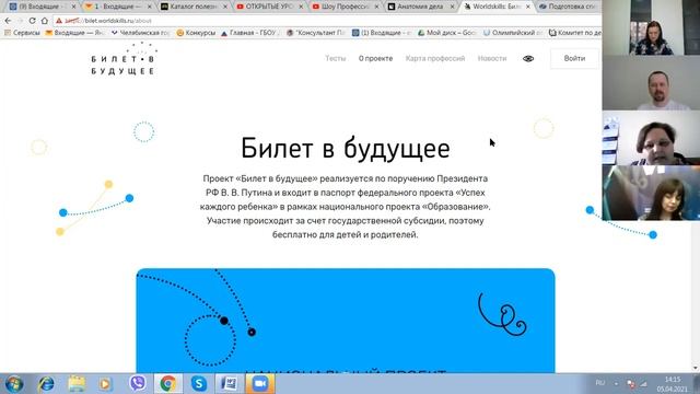 Вебинар Кванториум смотреть онлайн