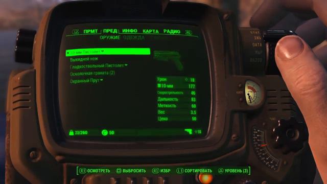 Fallout 4 #2 смотреть онлайн